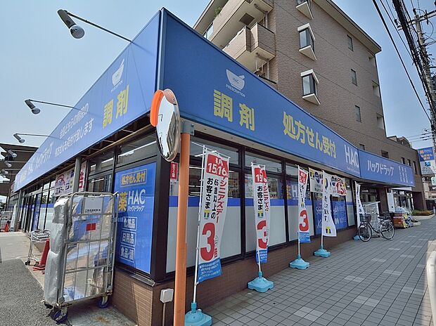 ハックドラッグ中田店 1000m お薬だけでなく日用品も安くて豊富なドラッグストアとしては、食品も充実。