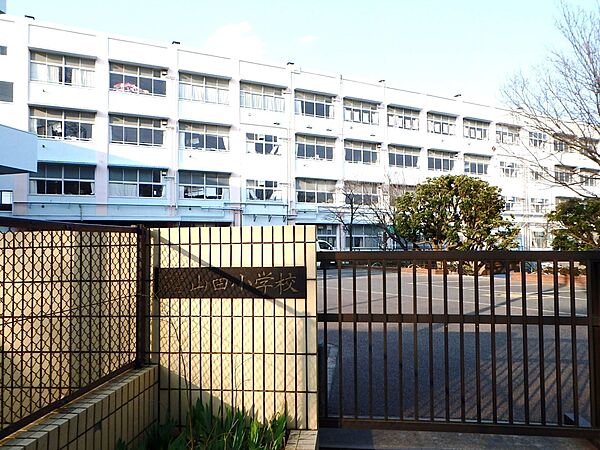 横浜市立山田小学校　850m　徒歩11分。小学校が近いのは子育てファミリーにもおすすめのポイント。