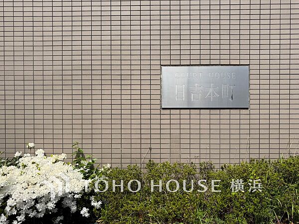 マンション名のエンブレムもこだわりのデザイン。
