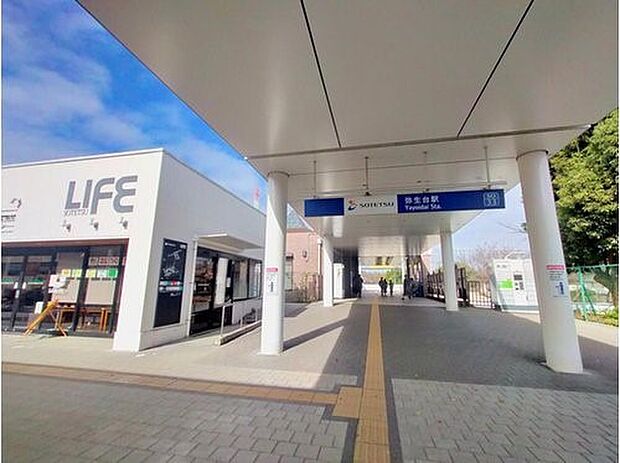 相鉄いずみ野線「弥生台」駅 720m 駅前の再開発や相鉄線・JRとの相互乗り入れによって都心へのアクセスが向上し暮らしやすさが高まりました