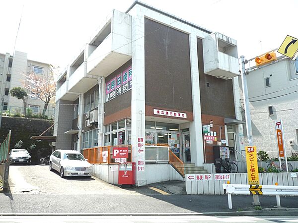 横浜勝田郵便局　600m　郵便・荷物の発送はもちろんATMやゆうちょ銀行のサービスが利用でき、日々の暮らしに便利な郵便局。