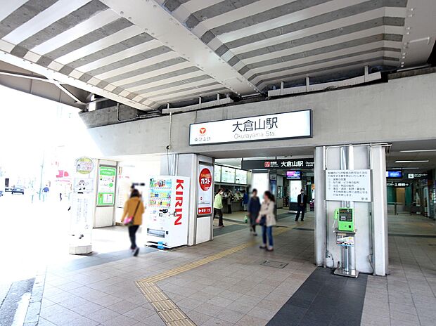 東急東横線「大倉山」駅　2800m　駅の周辺にはスーパーや商店街・銀行など日々の暮らしに欠かせない施設が多くとても快適に利用できます。   