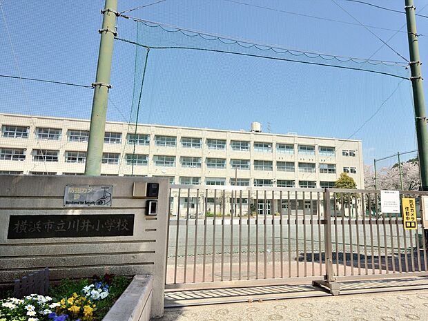 横浜市立川井小学校 1200m 徒歩15分。子育て世代に優しい落ち着いた住環境。