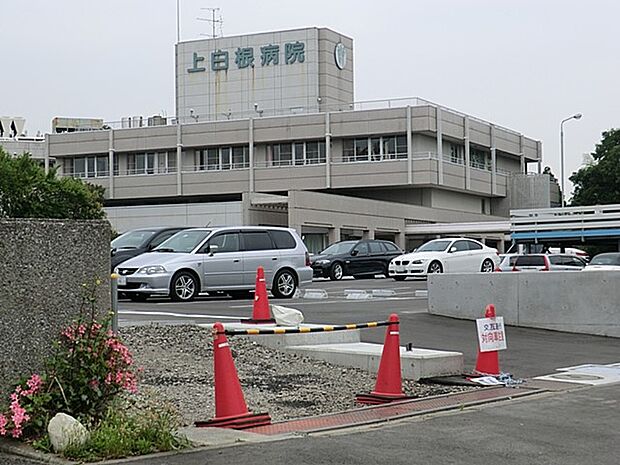 上白根病院 3000m 内科・外科・眼科・婦人科・皮膚科・泌尿器科・耳鼻咽喉科などを擁する総合病院。