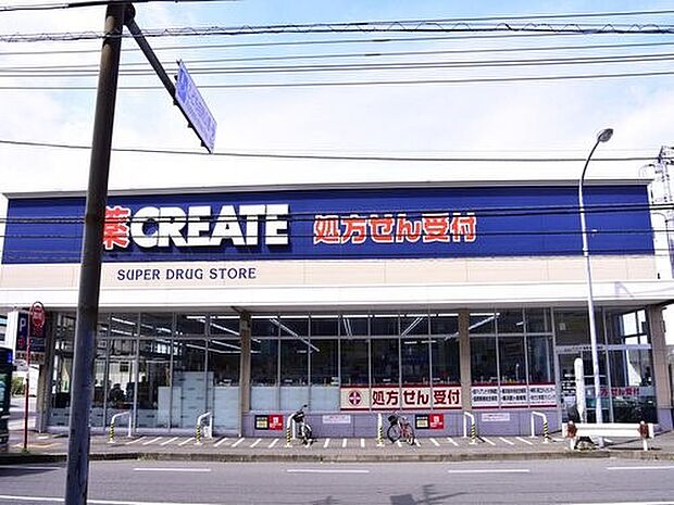 クリエイトエス・ディー旭南本宿店　1000m　お薬や日用品はもちろん、冷蔵食品・冷凍食品・野菜・精肉などもお手ごろ価格で取り揃える頼もしいお店。 