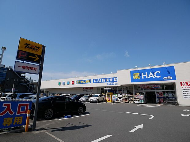 ハックドラッグ港南台店　700m　お薬だけでなく日用品も安くて豊富。Tポイントカードが使え、ポイントもたまります。 