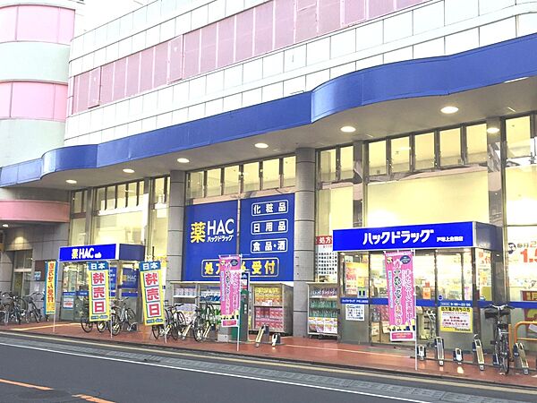 ハックドラッグ戸塚上倉田店　1300m　品揃えも豊富な大型店。冷蔵・冷凍食品、野菜やお肉、お米やお酒が揃います。