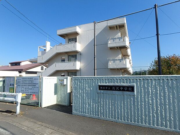 横浜市立汲沢中学校　1400m　徒歩18分。子育て世代に優しい落ち着いた住環境。 