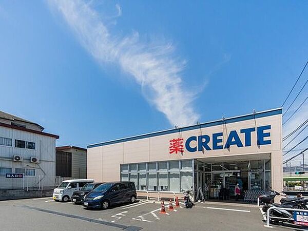 クリエイトエス・ディー磯子森店　600m　お薬や日用品はもちろん、冷蔵・冷凍食品・酒・たばこなどをお手ごろ価格で取り揃える頼もしいお店。
