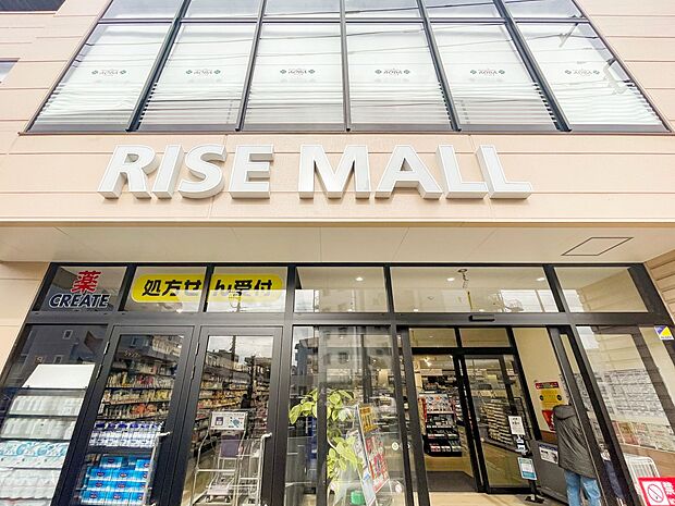 食品館あおば鷺沼店 1000m ライズモール鷺沼内にあるスーパーマーケット。毎日の食卓を彩る新鮮な食料品が揃います。