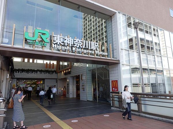 JR京浜東北線「東神奈川」駅　1200m　横浜駅へは1駅2分。駅前には駅ビル「シァルプラット東神奈川」がありお買い物が楽しめます。