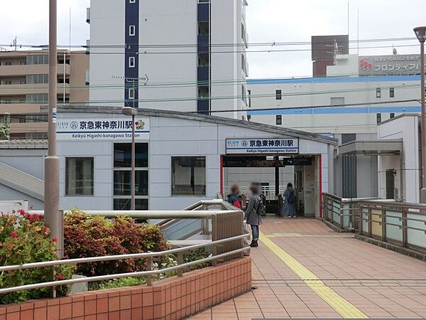 京急線「京急東神奈川」駅　1040m　JR「東神奈川」駅とはペデストリアンデッキで結ばれ、JR京浜東北線・横浜線への乗り換え可能です。
