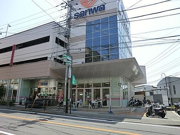 sanwa百合ヶ丘店 1400m 食卓を飾る新鮮な食料品が毎日揃います。家族の笑顔を思い浮かべながらお買い物も楽しいです。
