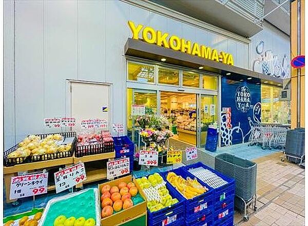 スーパー横濱屋弘明寺店　900m　明治20年創業の地元密着のスーパー。弘明寺商店街の中にあります。