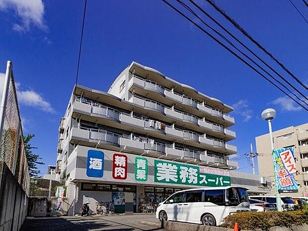 業務スーパーいぶき野店　600m　プロの料理人も通うお値打ち価格で食料品が買える主婦の強い味方のスーパー。 