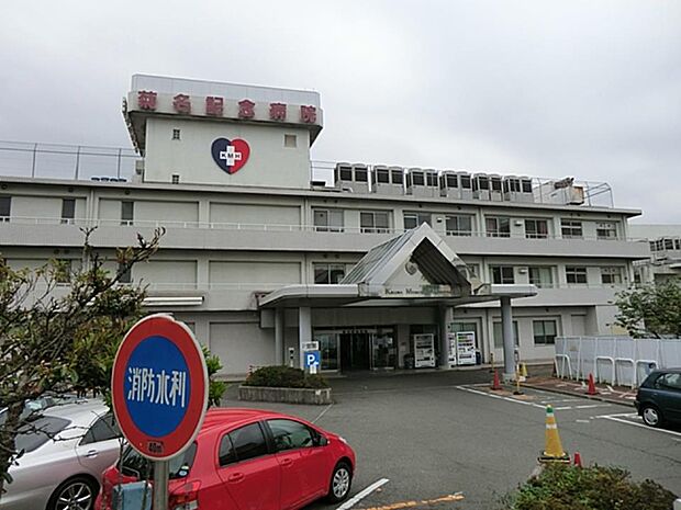 五星会菊名記念病院 1200m 質の高い急性期医療を通じて地域に貢献することをモットーに24時間体制で救急車を受け入れています。