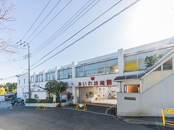 愛和幼稚園　350m　知育・徳育・体育と調和のとれた全人教育をめざします。