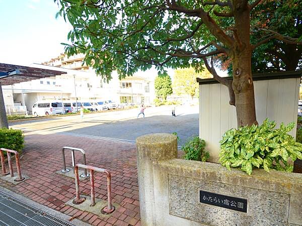 かたらい宿公園　280m　緑溢れる公園です。近所の方々に親しまれている公園です。