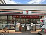 周辺：セブンイレブン横浜本牧原店　250m　オリジナルブランド商品やホットスナック・コーヒーも人気です。 