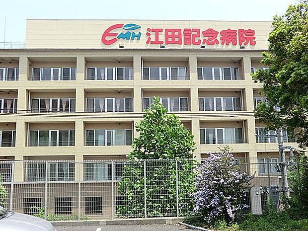 江田記念病院 900m 土曜日午前中も診療の総合病院。平日お仕事の方は助かりますね。