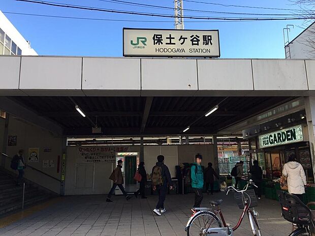 横須賀線「保土ヶ谷」駅 750m 駅前には深夜まで営業しているスーパーもあり、帰りが遅くなったときにも安心ですね。