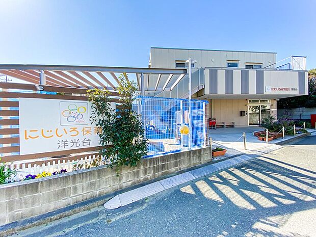 にじいろ保育園洋光台 700m 園舎は木のぬくもりを大事にした建物。心身ともに健やかなこどもを育てていきます。