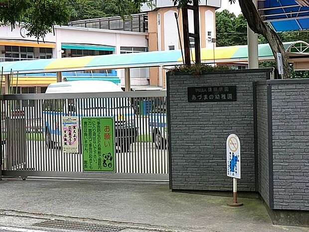 あづまの幼稚園 240m 特別レッスンと呼ばれる専門の講師による体操・英語・絵画・音楽などの授業があり、豊かな心を育てます。