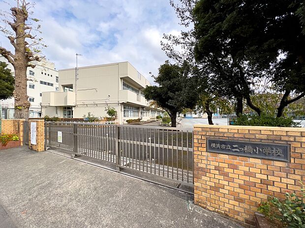 横浜市立二つ橋小学校 500m 徒歩7分。小学校が近いのは子育てファミリーにもおすすめのポイントです。