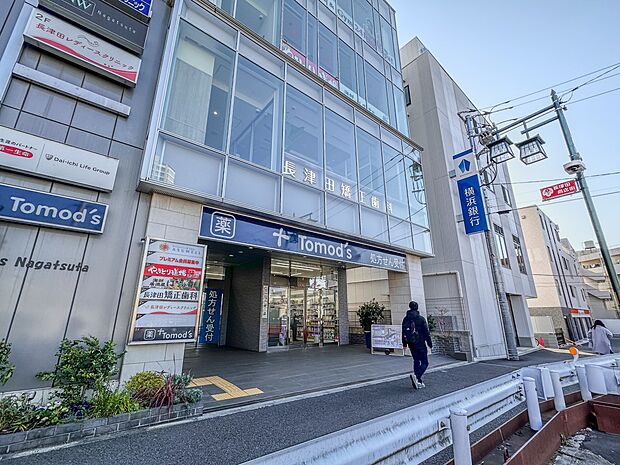 トモズ長津田店 600m 医薬品の他、日用雑貨やベビー・介護用品・食品・ペット用品など幅広い品揃えです。