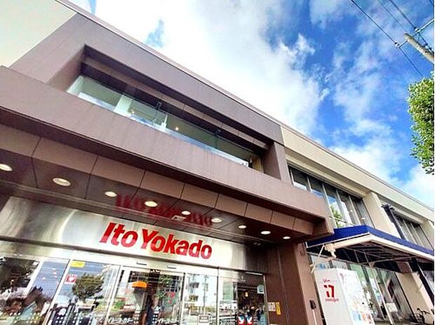 イトーヨーカドー洋光台店 1000m 食料品から日用品まで豊富な品揃え。毎月8の付く日はハッピーデー。駐車場77台完備。