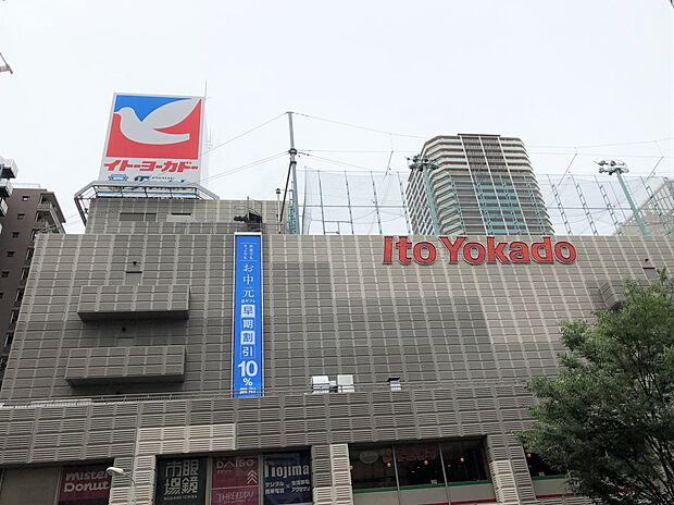 イトーヨーカドー 武蔵小杉駅前店 1300m 食料品から日用品まで品揃え豊富に揃います。毎月8の付く日はハッピーデーでお得にお買い物できます。