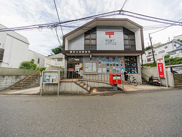 横浜大和郵便局 500m 郵便荷物の発送はもちろんATMや郵貯BKのサービスが利用できます。
