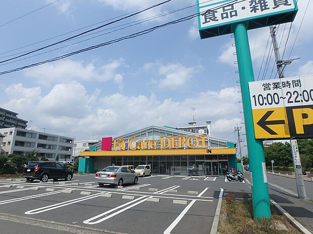 Fit Care DEPOT池辺町店 1500m 薬・化粧品だけではなく、食品や雑貨等もそろっており、日常の買い物がスピーディーにできる品揃えです。