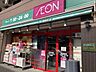 周辺：まいばすけっと東白楽駅前店　450m　安くて便利な小さなイオン。食品、雑貨等、生活に必要なものをコンパクトに手に入れることができます。 