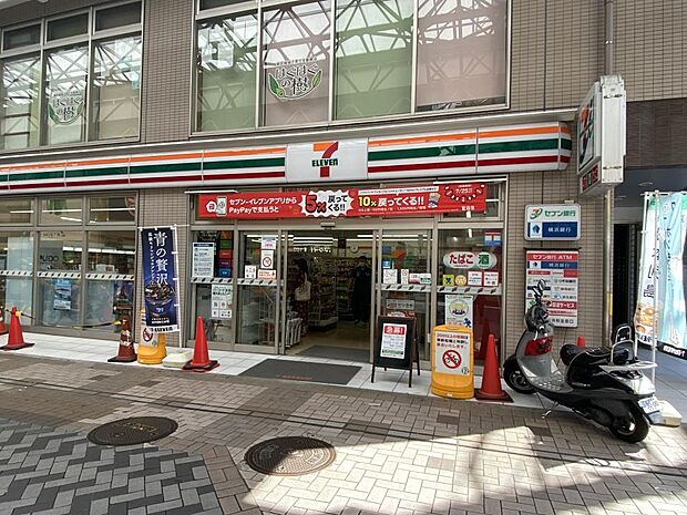 セブンイレブン横浜弘明寺町店 550m なんでも揃うコンビニが近くにあると便利ですね。