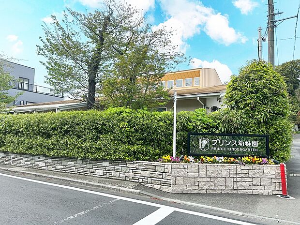 プリンス幼稚園 210m 豊かな自然の中で豊富な遊びや保育プログラムを通し、自主性、集中力、好奇心、表現力、五感を養います。