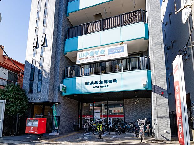 横浜北方郵便局 500m 郵便・荷物の発送はもちろんATMやゆうちょ銀行のサービスが利用でき、日々の暮らしに便利な郵便局。