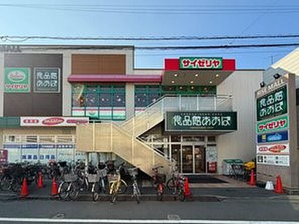 ライズモール矢向 550m ドラッグストアに食料品スーパー、クリーニング店にサイゼリヤなどがあります。