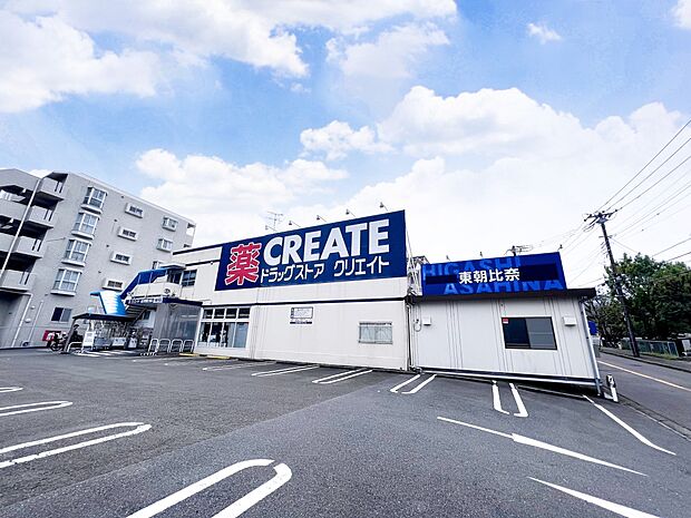 クリエイトエス・ディー金沢東朝比奈店 550m お薬や日用品、冷蔵食品・冷凍食品・野菜・精肉・お酒などをお手ごろ価格で取り揃える頼もしいお店。