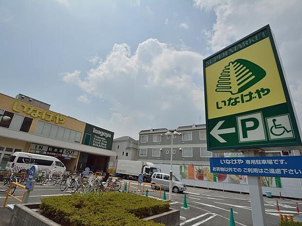 いなげや横浜綱島店 800m 新鮮で品質の良い食材をはじめ、生活に必要なものが揃う地域のお買い物スポット。
