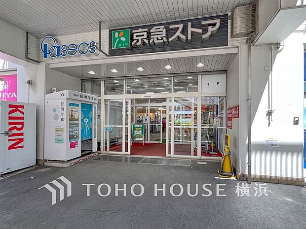 京急ストア追浜店 750m 毎日の食卓を彩る新鮮な食料品が揃います。プライベードブランドの商品にも力を入れています。