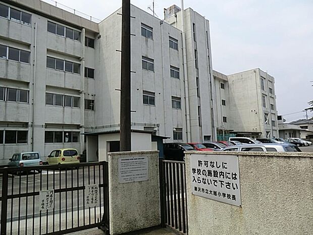 藤沢市立大越小学校 1600m 徒歩20分。子育て世代に優しい落ち着いた住環境。