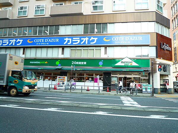 マルエツプチ山下公園店　200m　品揃えも価格もお手頃かつ、駅すぐという立地に加え、24時間営業なのでいつでもお買い物ができて便利。