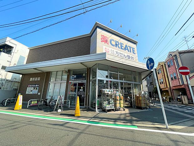 クリエイトSD磯子丸山店 1100m お薬や日用品はもちろん、冷蔵食品・冷凍食品・野菜・精肉・酒などを取り揃える頼もしいお店。