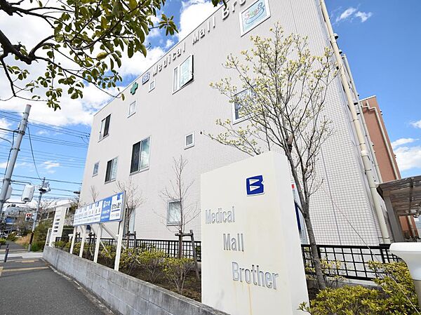 メディカル・モール・ブラザー　1800m　地域に根ざし安心を提供する医療専門の医療モールです。