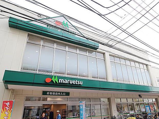 マルエツ中山店 750m 新鮮な食料品がそろいます。夜遅くまで開いているので、帰宅が遅くなっても利用できて嬉しいですね。