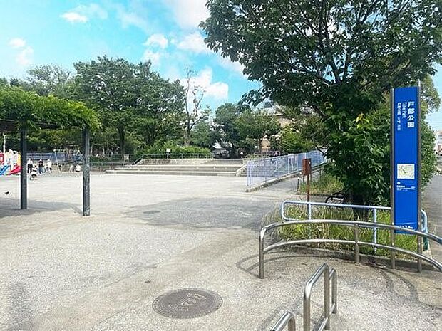 戸部公園 170m 西区役所のすぐ近くにあるいつも人が集まるにぎやかな公園です。遊具やワクワク池などがあります。