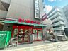 周辺：まいばすけっと藤棚店　750m　安くて便利な小さなイオン。ちょっと買い物したいときにすぐ行ける小型スーパー。 