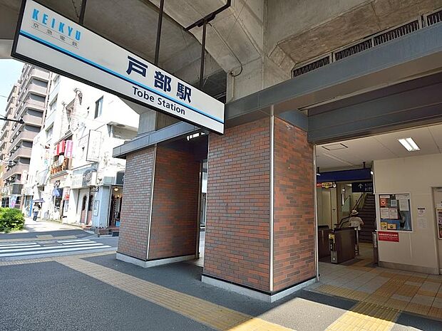 戸部駅(京急線) 720m ビッグターミナル横浜駅までは1駅2分。周辺には県立音楽堂・図書館などの文化施設が集まります。