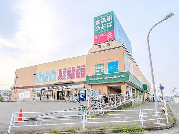 パシオス・食品館あおば下川井店　1400m　パシオスはリーズナブルに衣類などをを購入できます。1階にはスーパーあおばが入っているので便利です。 